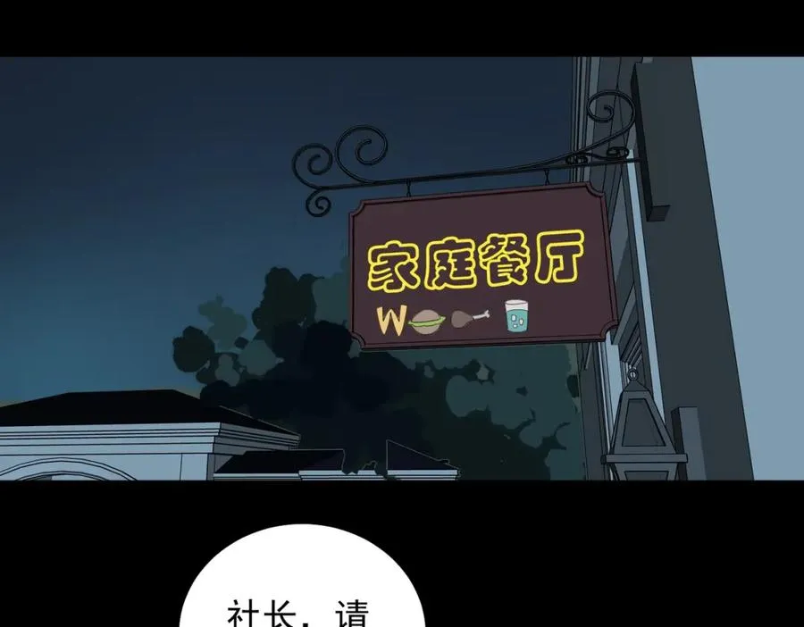 第19话 你说命运啊 第106页