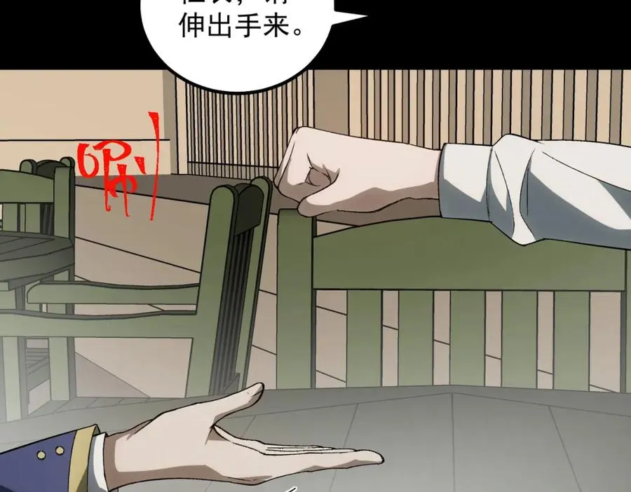 第19话 你说命运啊 第107页
