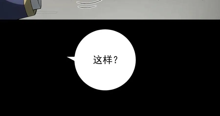 第19话 你说命运啊 第108页
