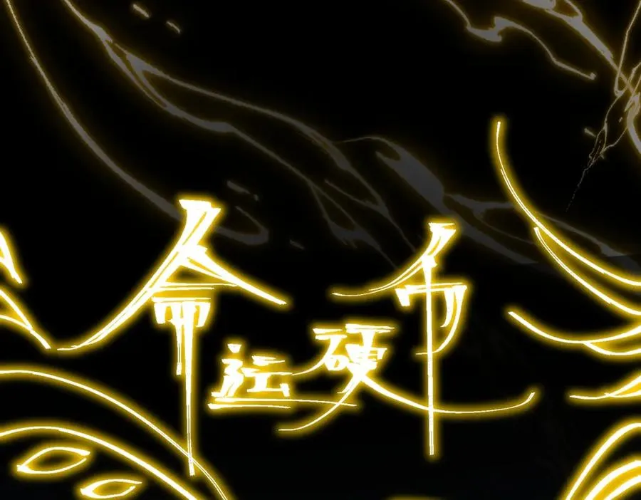 第19话 你说命运啊 第122页
