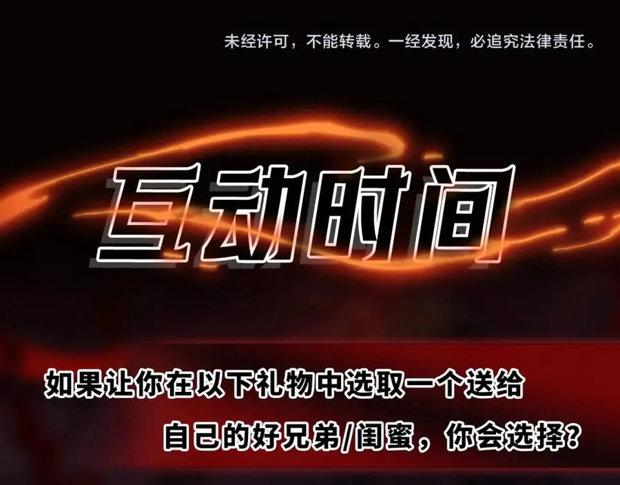 第19话 你说命运啊 第124页