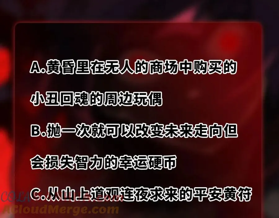 第19话 你说命运啊 第125页
