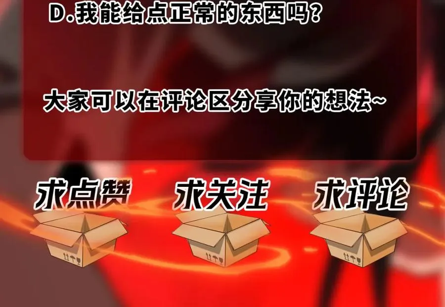 第19话 你说命运啊 第126页