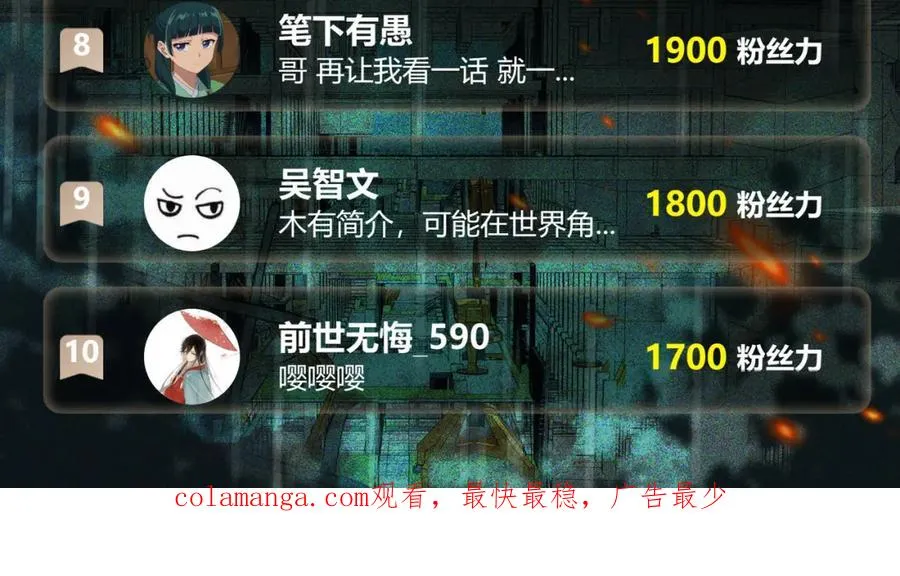 第19话 你说命运啊 第130页