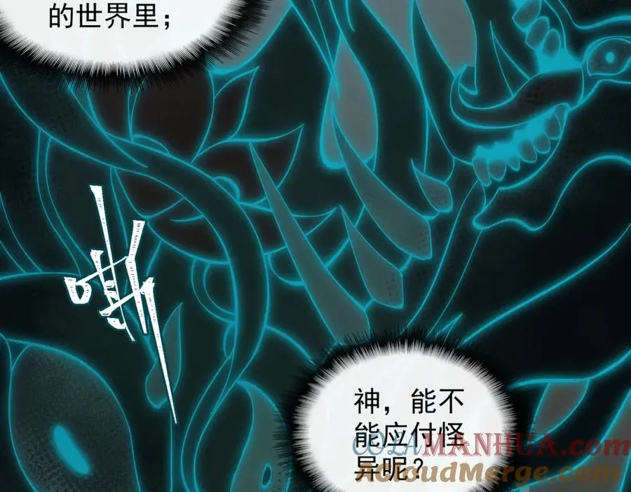 第20话 年、月、日 第9页