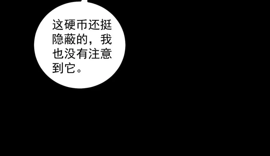 第20话 年、月、日 第20页