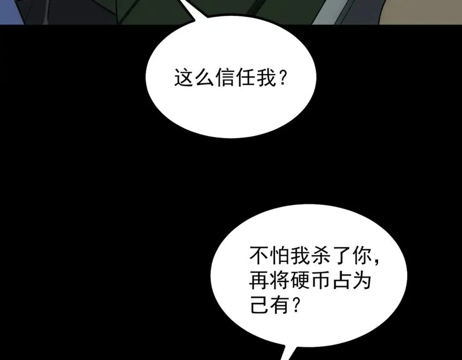 第20话 年、月、日 第24页