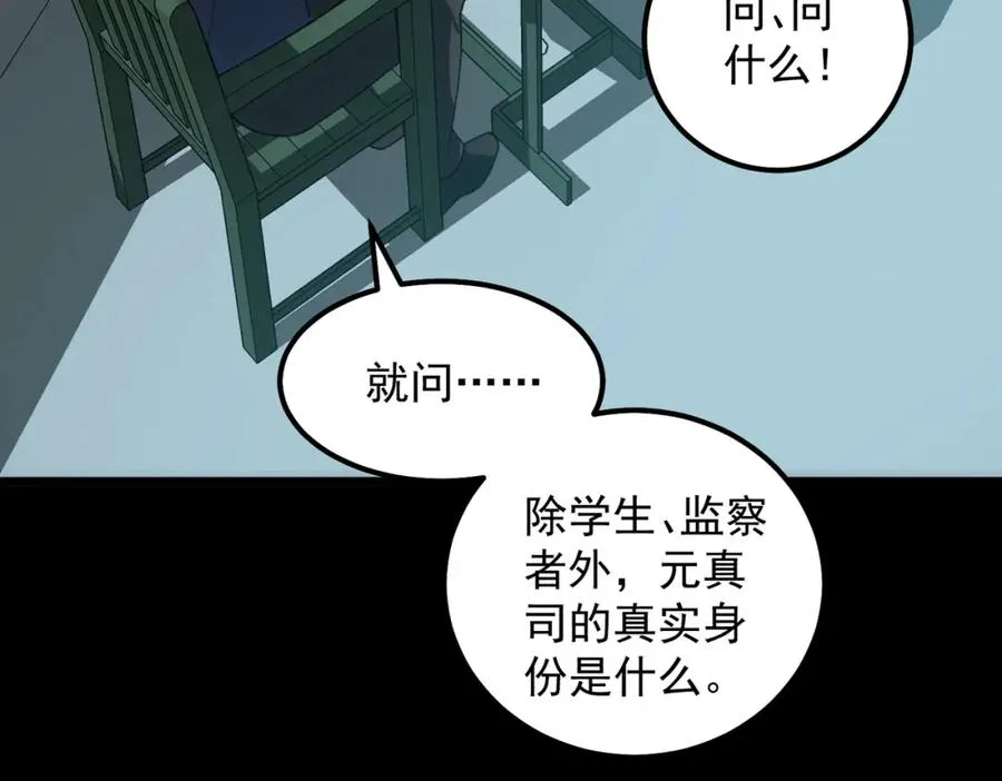 第20话 年、月、日 第34页