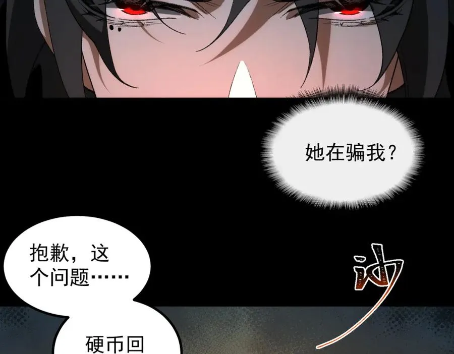 第20话 年、月、日 第44页