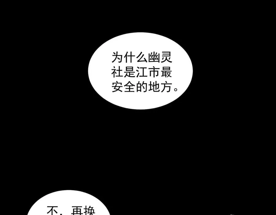 第20话 年、月、日 第52页