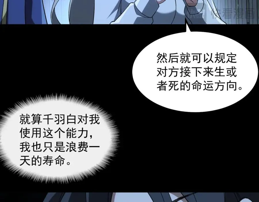 第20话 年、月、日 第75页