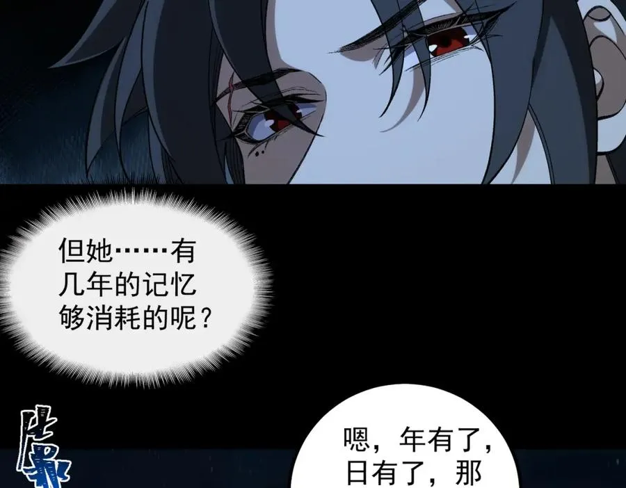 第20话 年、月、日 第76页
