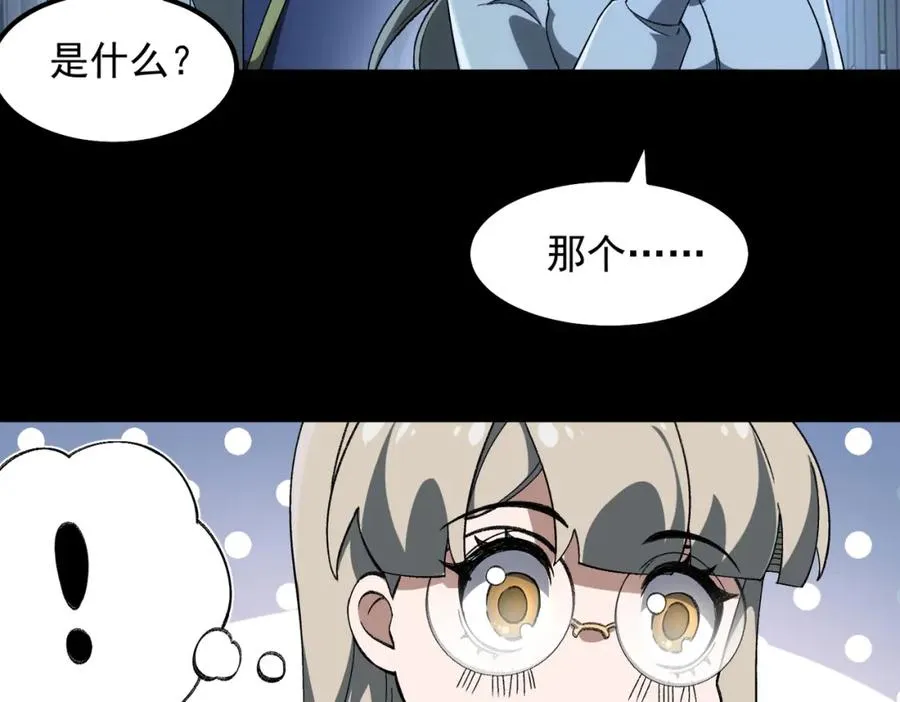 第20话 年、月、日 第78页