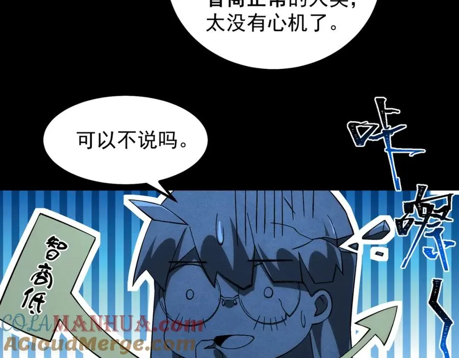 第20话 年、月、日 第81页