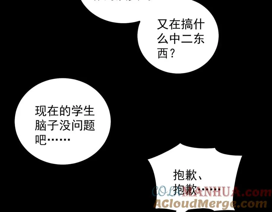 第20话 年、月、日 第109页
