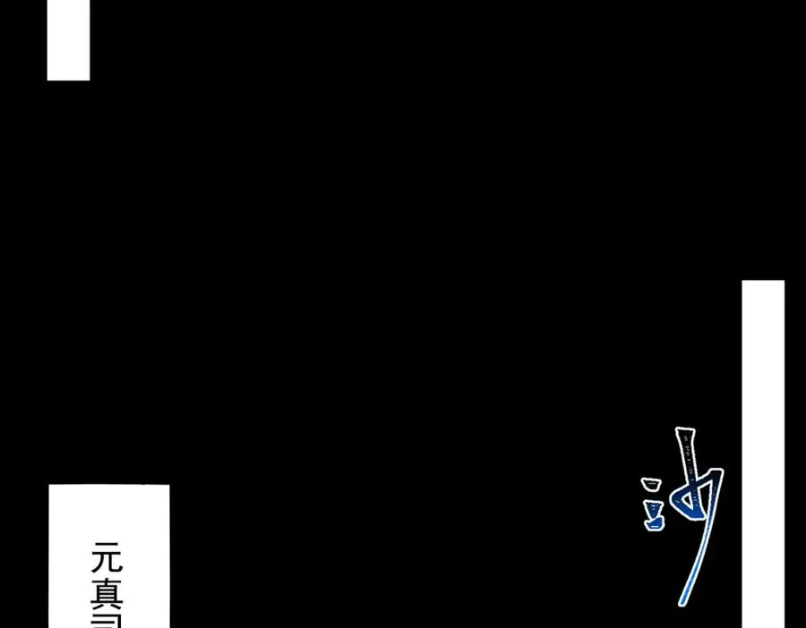 第20话 年、月、日 第114页