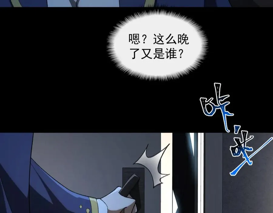 第20话 年、月、日 第118页