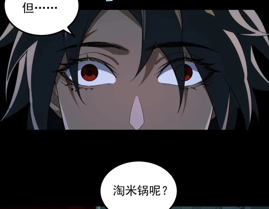 第21话 恶邻居 第8页