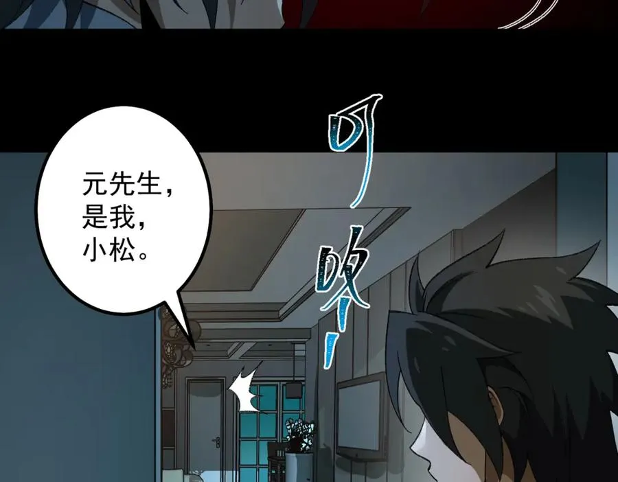 第21话 恶邻居 第14页