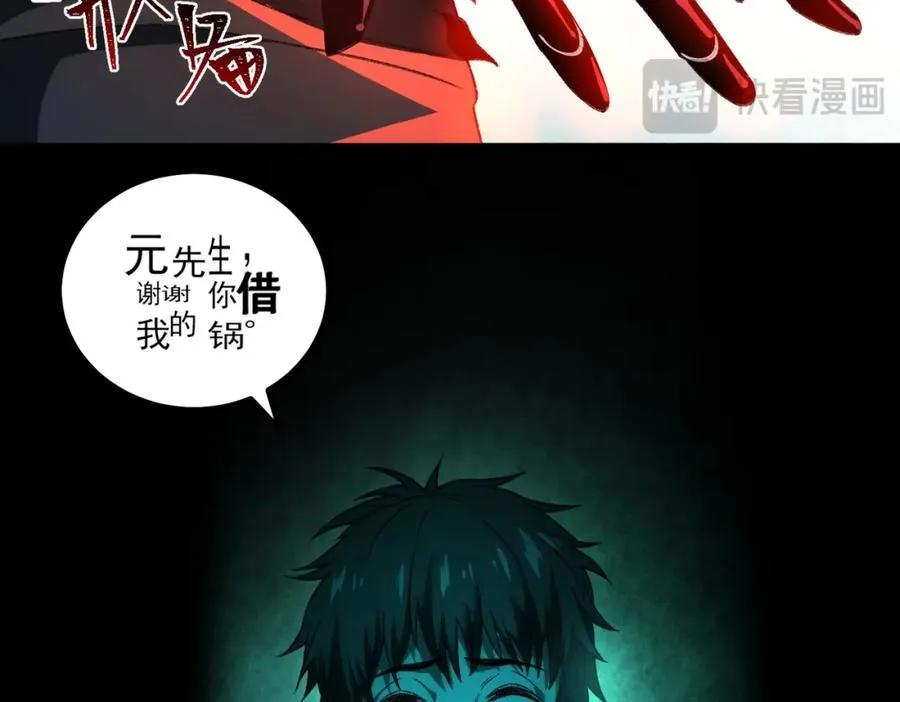 第21话 恶邻居 第19页