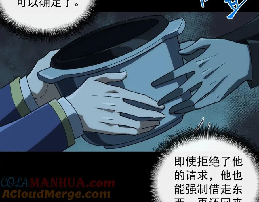 第21话 恶邻居 第25页