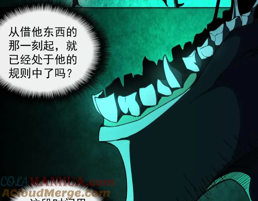 第21话 恶邻居 第29页