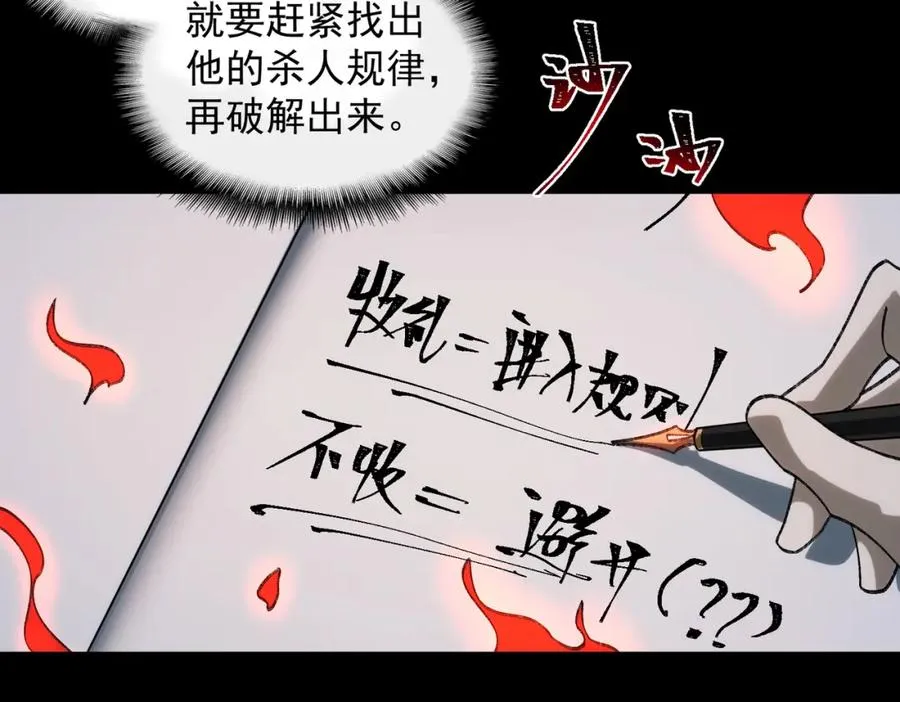 第21话 恶邻居 第36页
