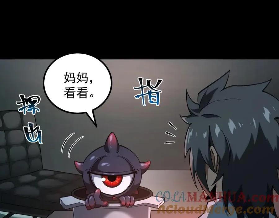 第21话 恶邻居 第37页