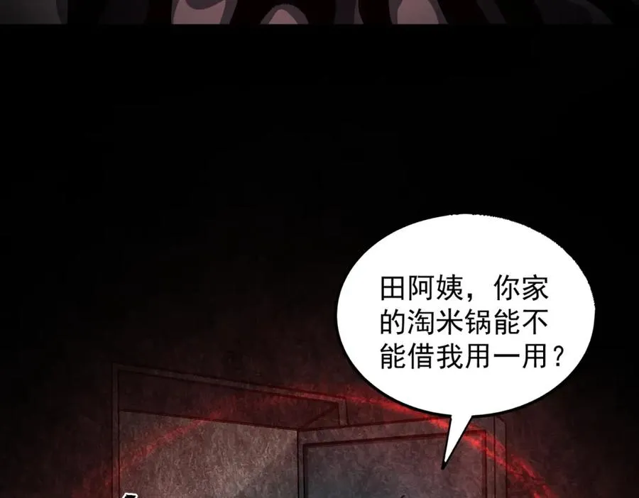 第21话 恶邻居 第52页
