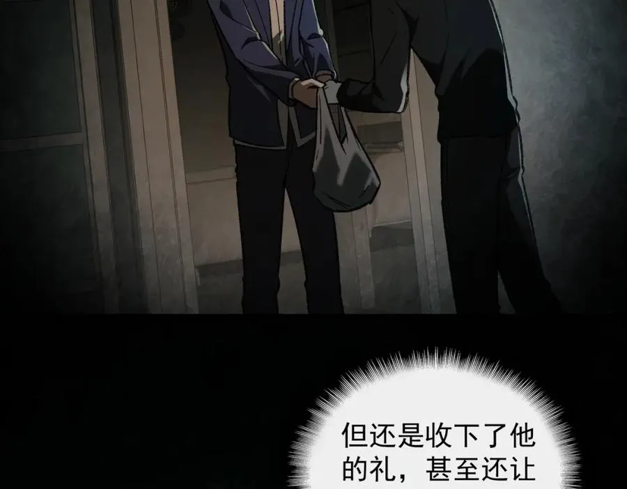 第21话 恶邻居 第59页