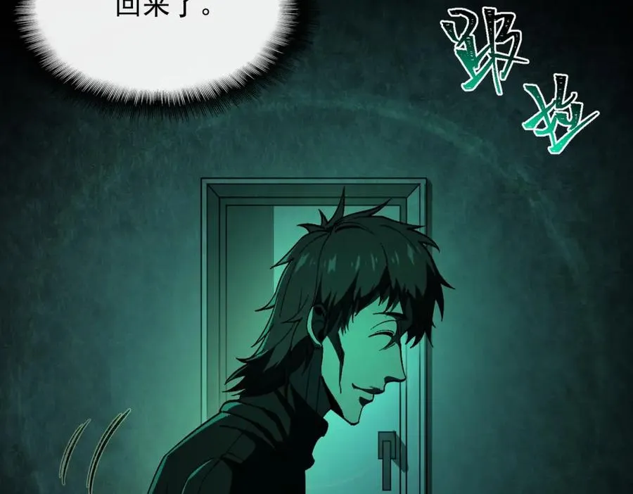 第21话 恶邻居 第66页