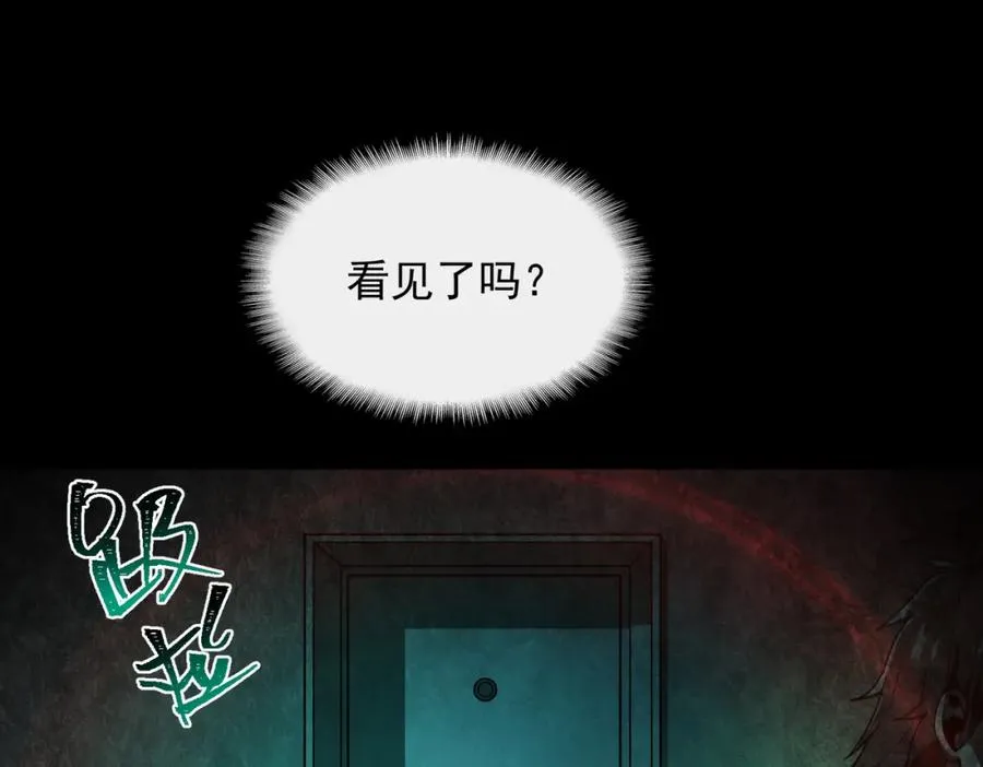 第21话 恶邻居 第74页
