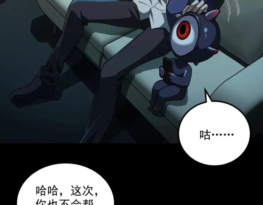 第21话 恶邻居 第80页