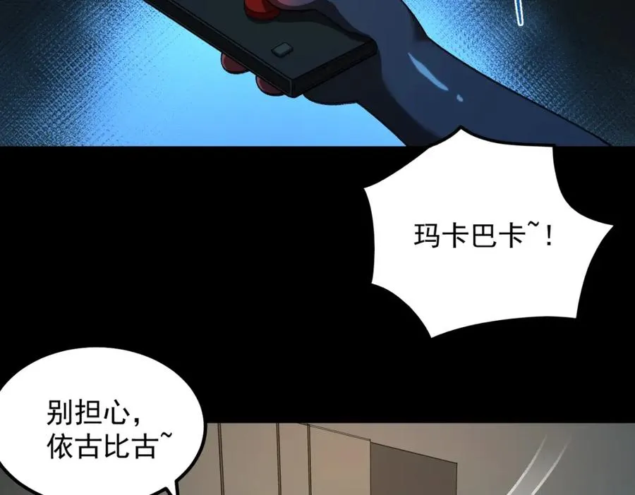 第21话 恶邻居 第83页