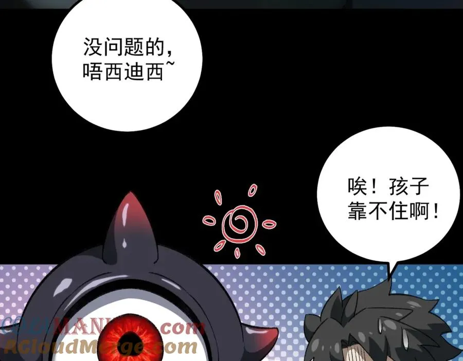 第21话 恶邻居 第85页
