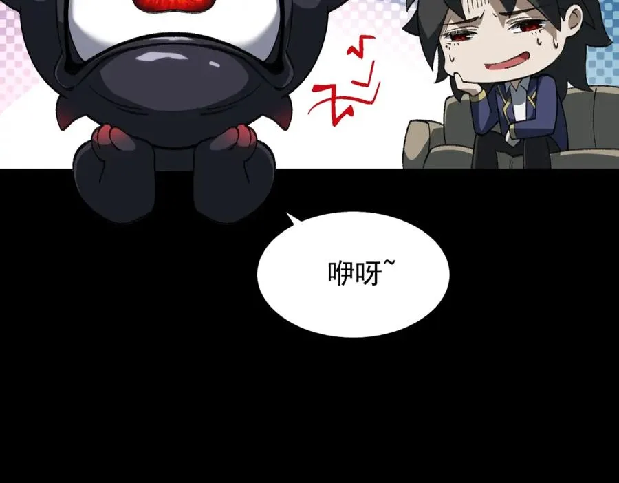 第21话 恶邻居 第86页