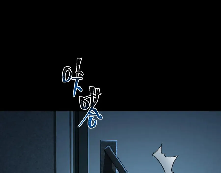 第21话 恶邻居 第87页