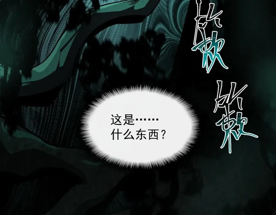 第21话 恶邻居 第111页