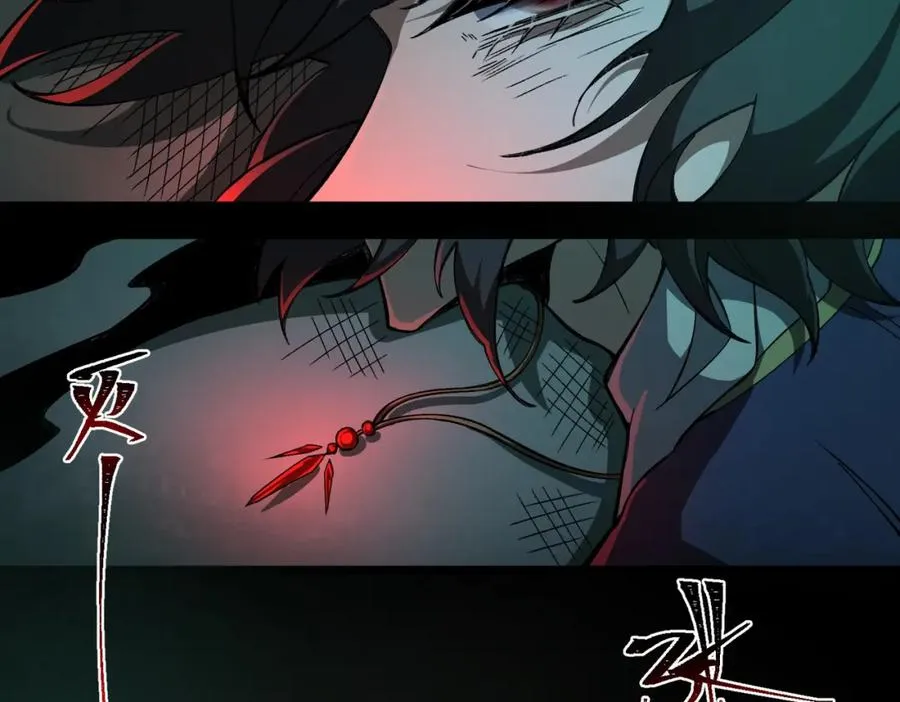 第21话 恶邻居 第123页