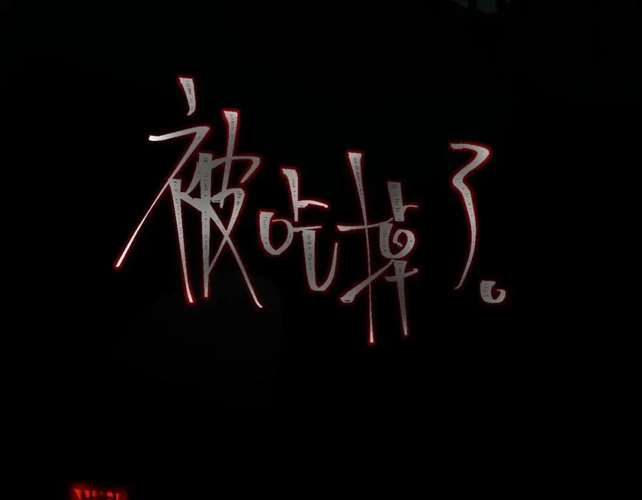 第21话 恶邻居 第126页