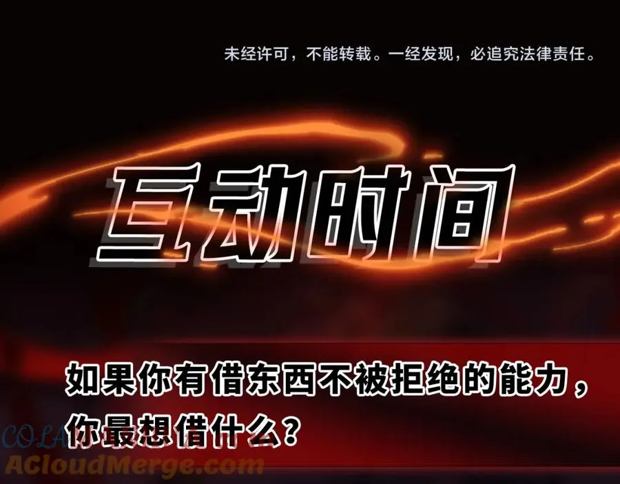 第21话 恶邻居 第129页
