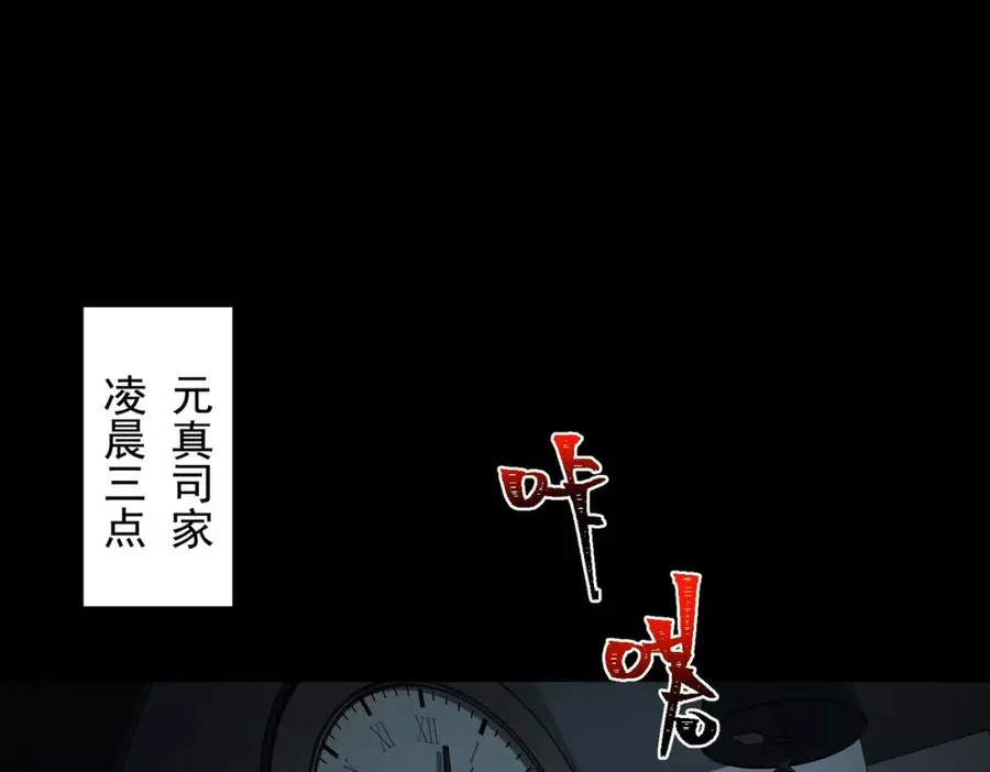第22话 小爱之死 第6页