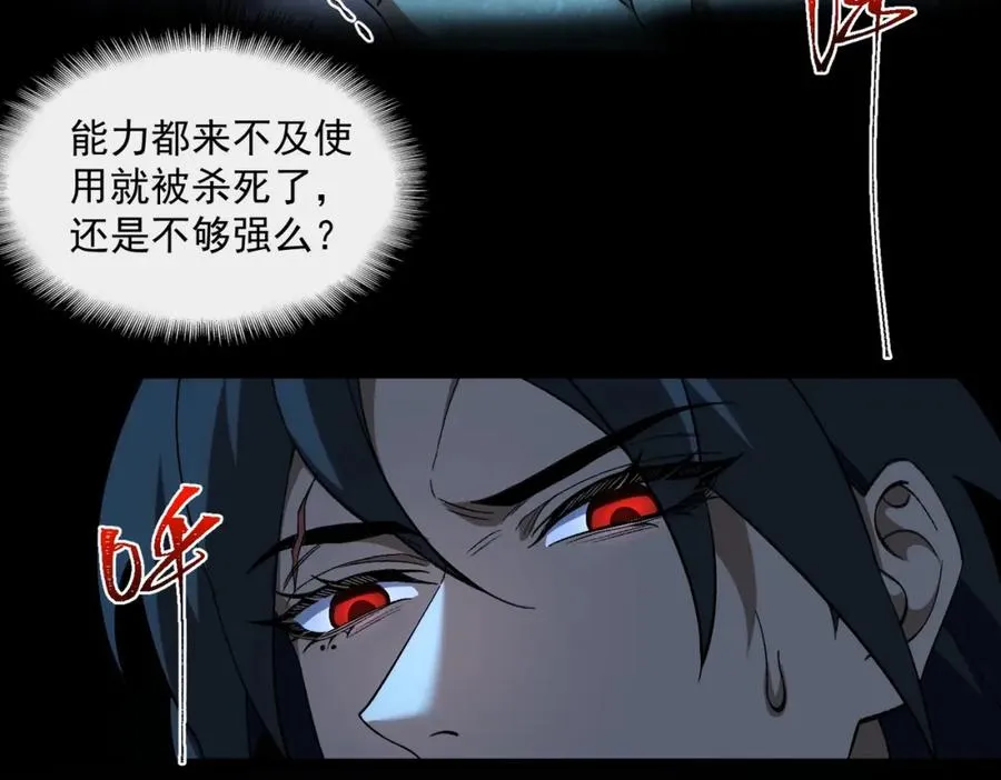 第22话 小爱之死 第12页