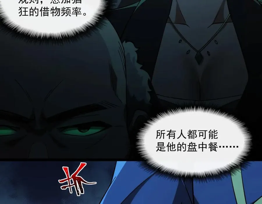 第22话 小爱之死 第16页