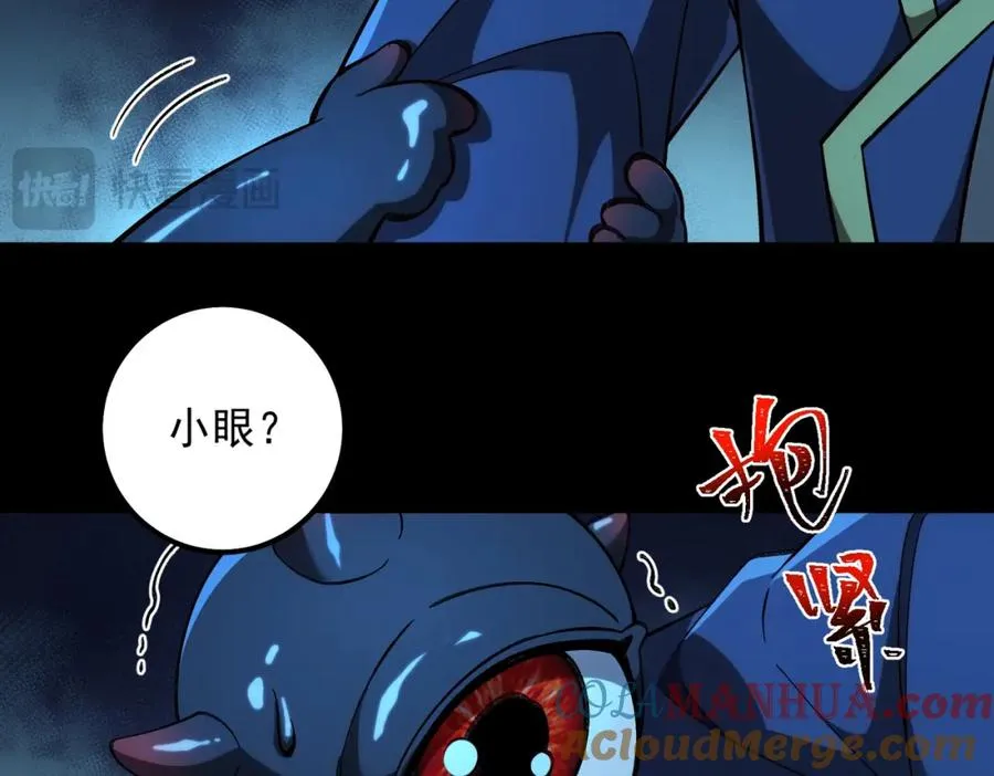 第22话 小爱之死 第17页