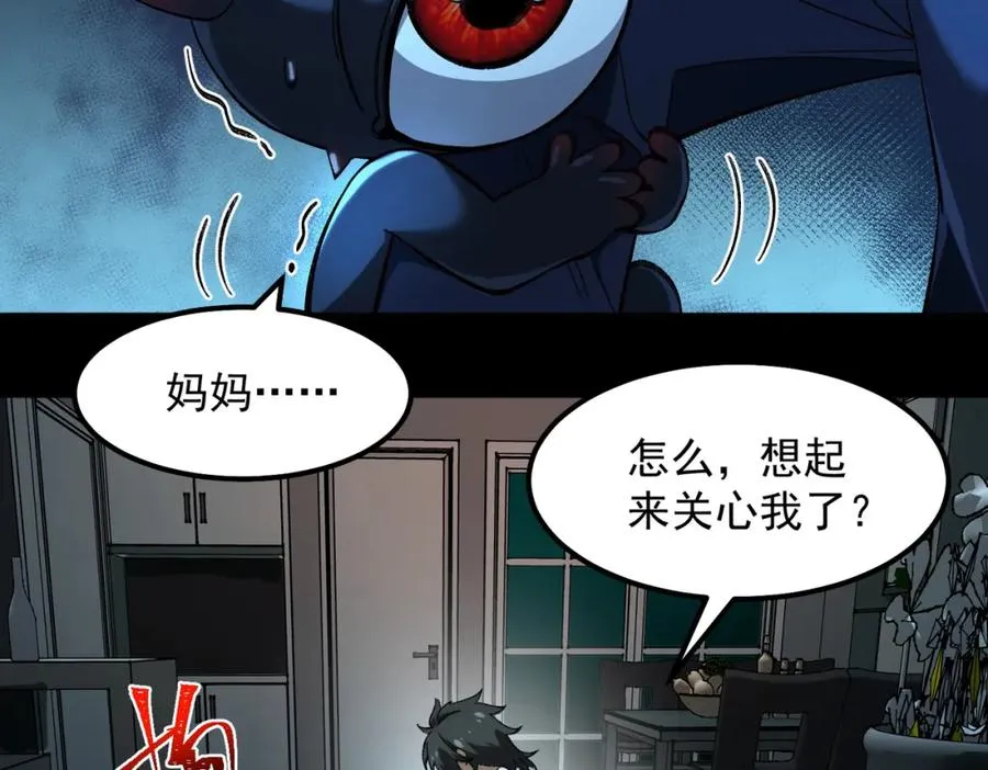 第22话 小爱之死 第18页