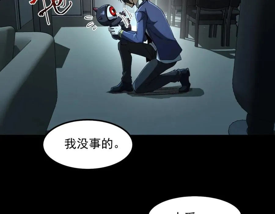 第22话 小爱之死 第19页