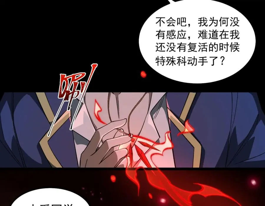 第22话 小爱之死 第23页