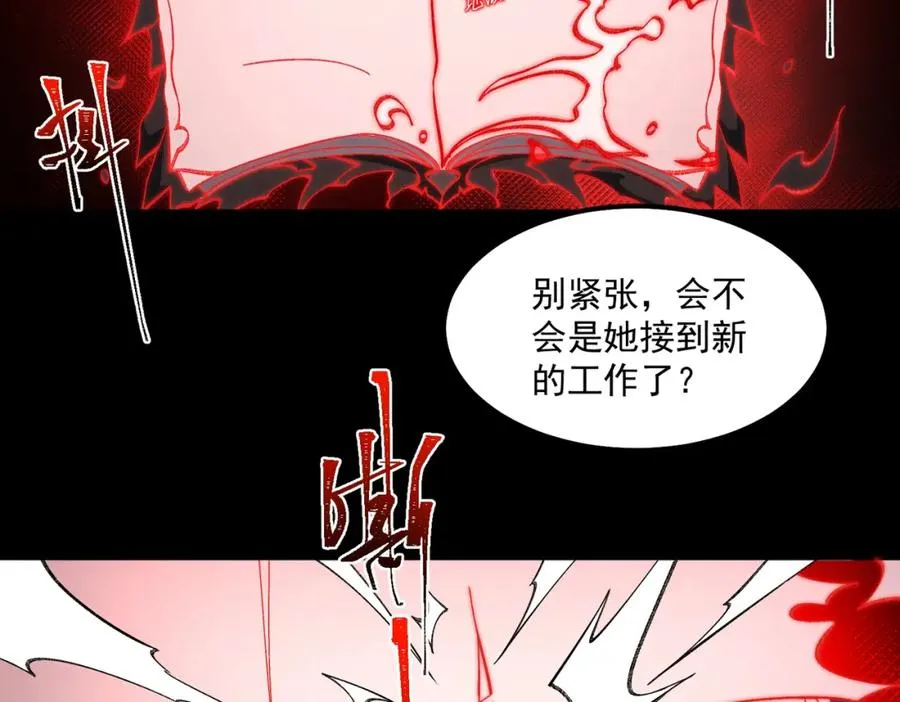 第22话 小爱之死 第27页