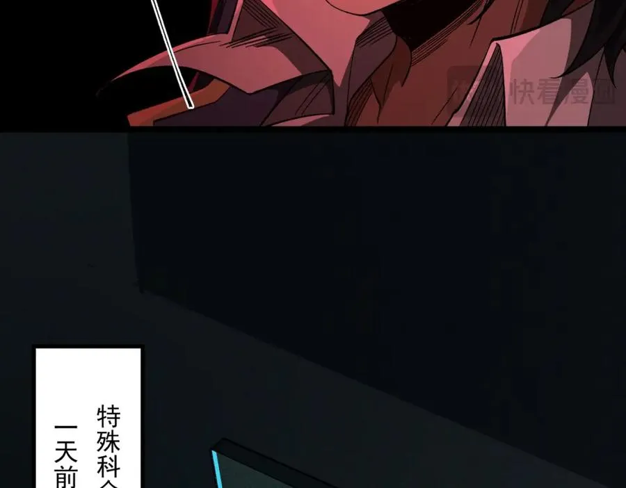 第22话 小爱之死 第34页